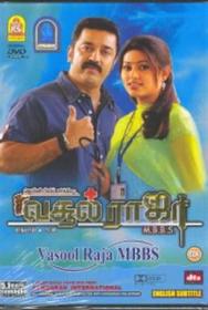 tamil movie 2004 download